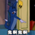 汤姆