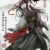 魏无羡
