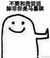 龙套