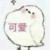 万能角色