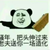 万能龙套