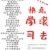 蘿拉