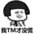 管家
