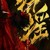 袁桀