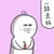 迷妹