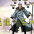 一乐大叔