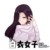 白衣女子