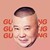 郭德纲