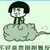 龙套群众