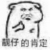 万能角色