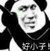 曲老爷