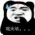 没名
