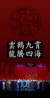 張校長