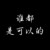 萬能龍?zhí)?/>
                                <p>萬能龍?zhí)?/p>
                            </a>
                        </div>
                    <a href=