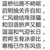 蓝启仁