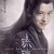 无支祈