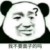 沙雕系统