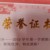 同学三