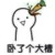 龙套
