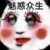 沙雕作者