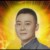 栾云平