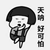 另一个龙套