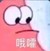 作者
