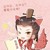 月上仙人