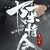 系统