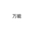 音效