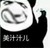 阿歡