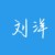 刘洋