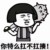 旁白超正经
