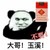 万能人物