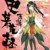 萧萧