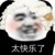 小棺材