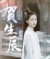 小銀花陸嫣然