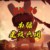 種花家的96式