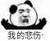路人甲