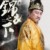 皇帝