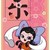 小青