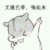 群演
