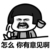 老师