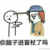 盲女
