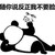 作者大大