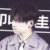 翟潇闻