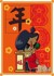 武崧