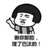 龙套