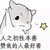 作者君