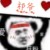 万能龙套